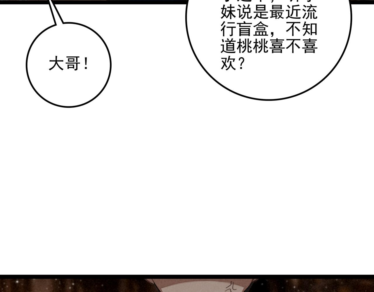 第38话 完了！爸爸怒了！(1/3)-第39话