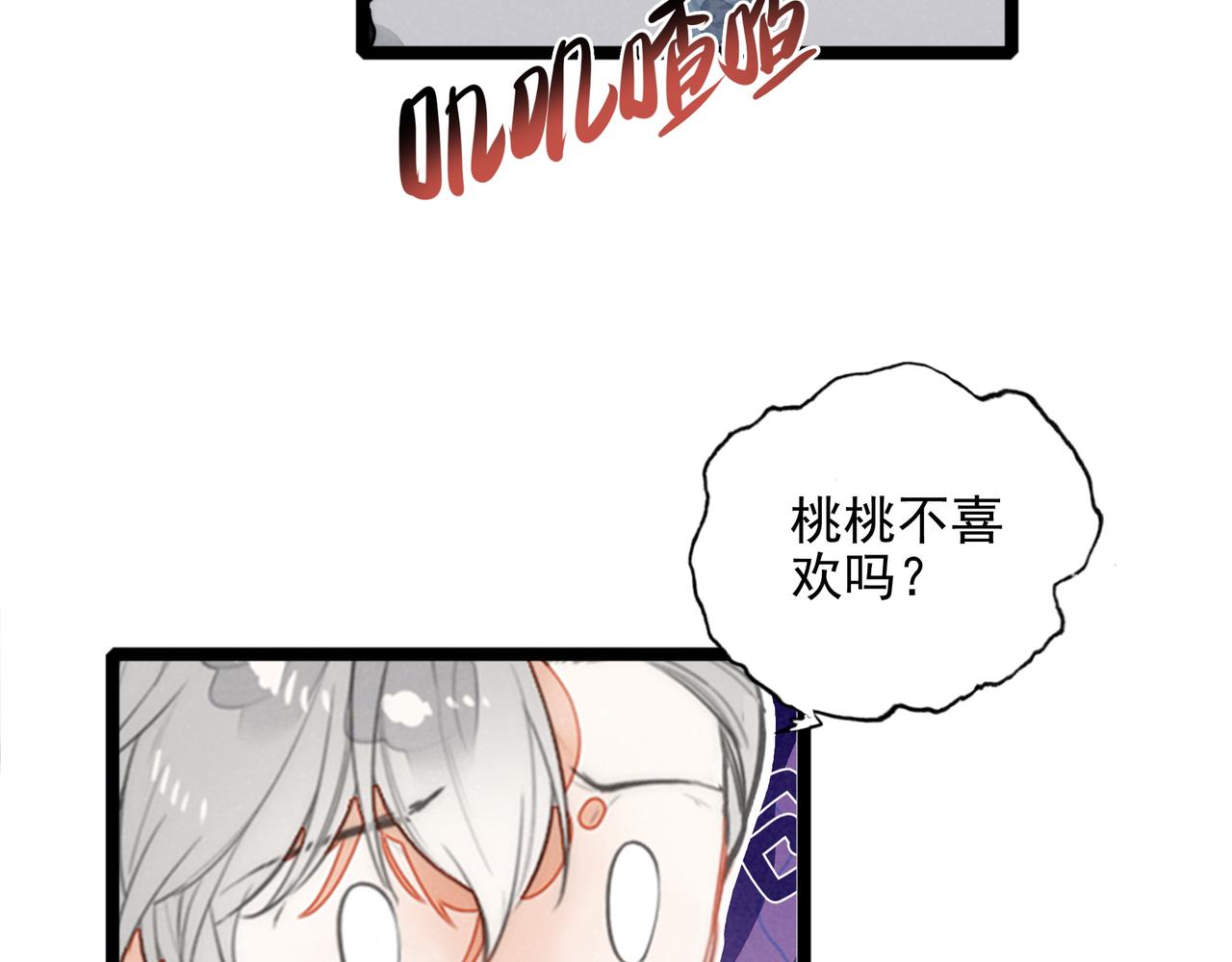 第38话 完了！爸爸怒了！(1/3)-第39话