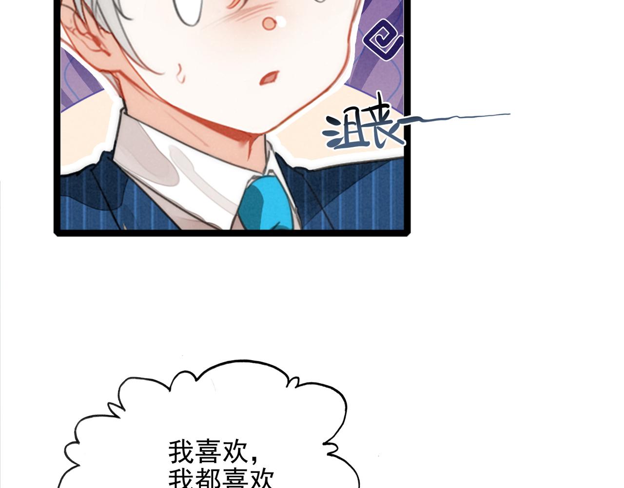 第38话 完了！爸爸怒了！(1/3)-第39话
