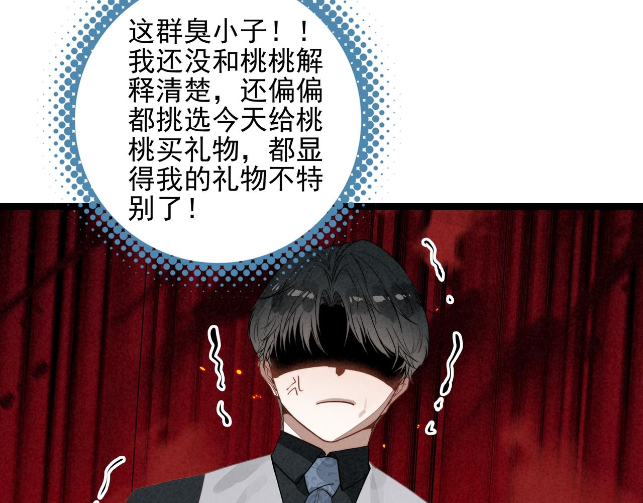 第38话 完了！爸爸怒了！(1/3)-第39话