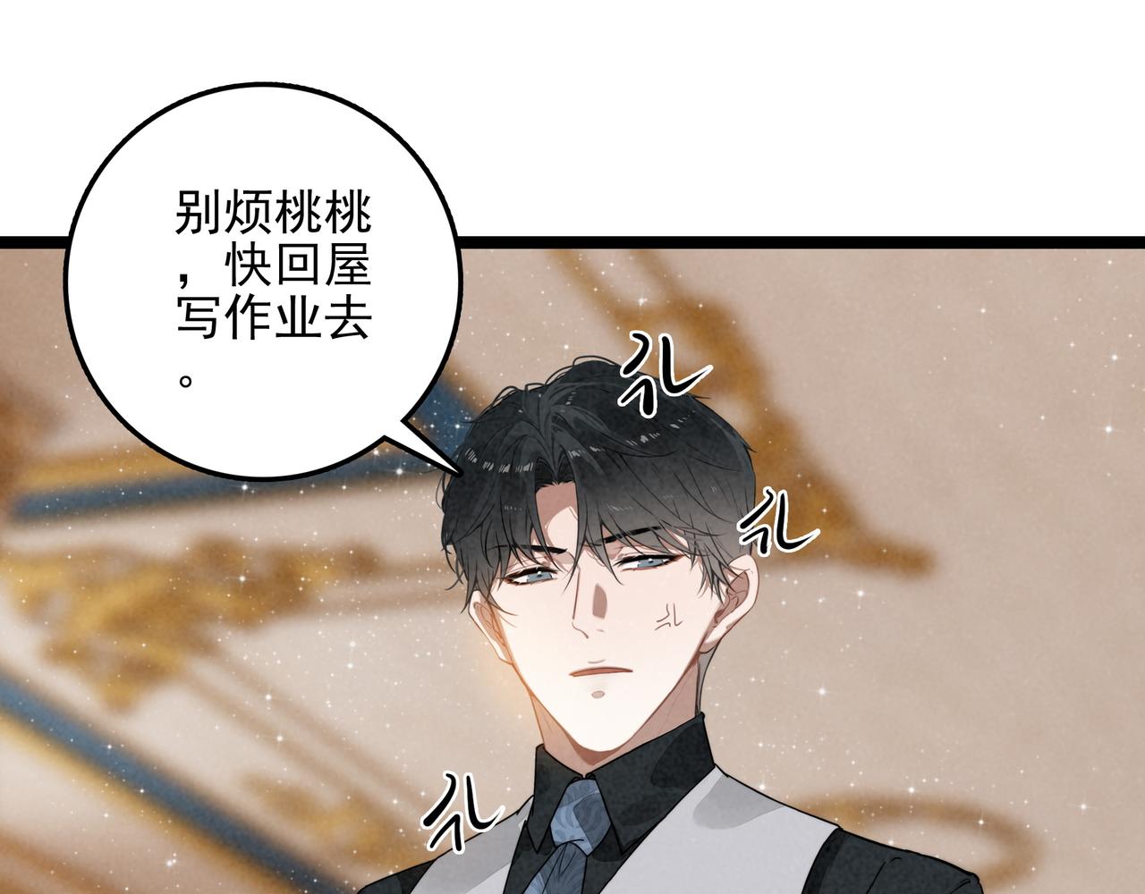 第38话 完了！爸爸怒了！(1/3)-第39话