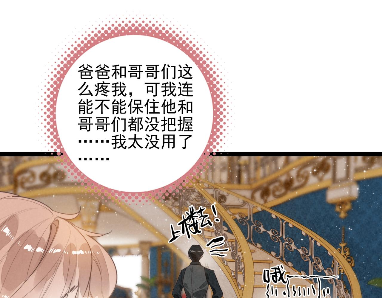 第38话 完了！爸爸怒了！(1/3)-第39话