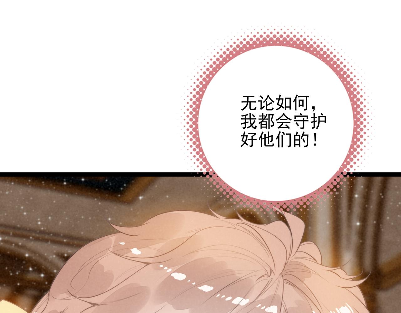 第38话 完了！爸爸怒了！(1/3)-第39话