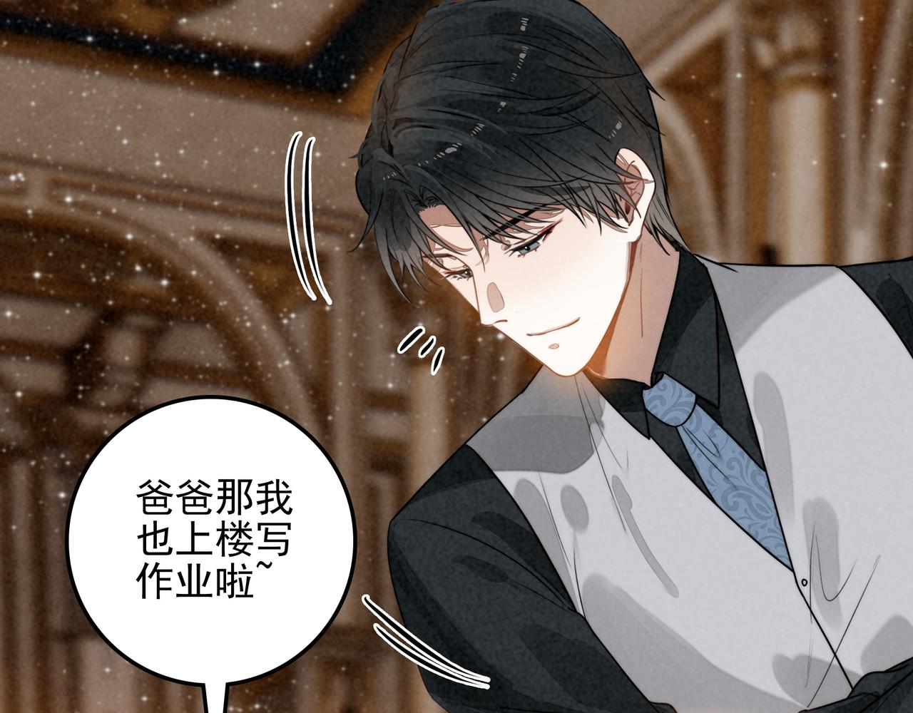 第38话 完了！爸爸怒了！(1/3)-第39话