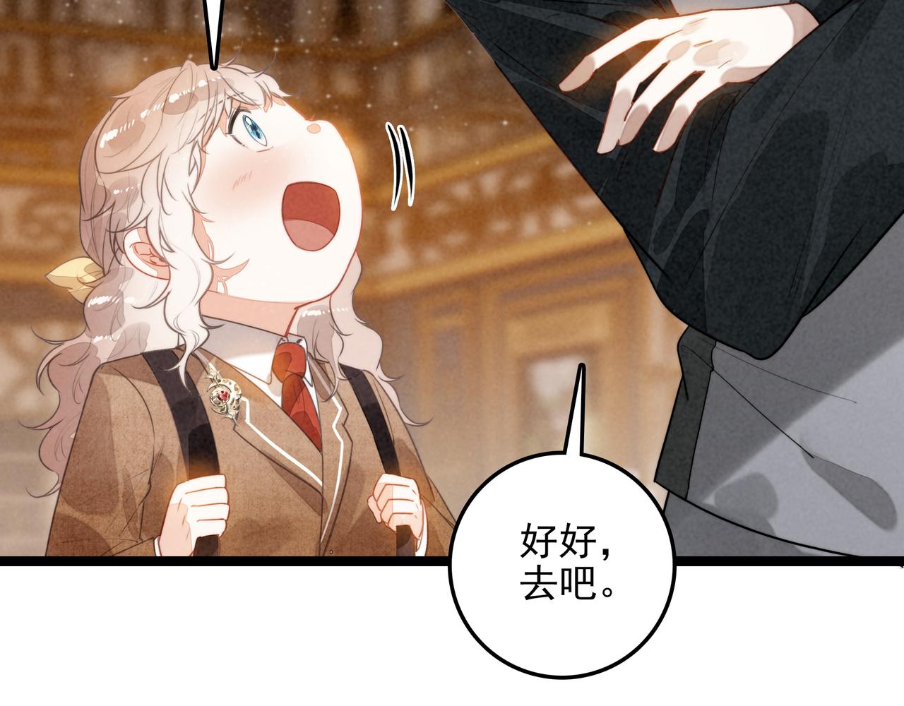 第38话 完了！爸爸怒了！(1/3)-第39话