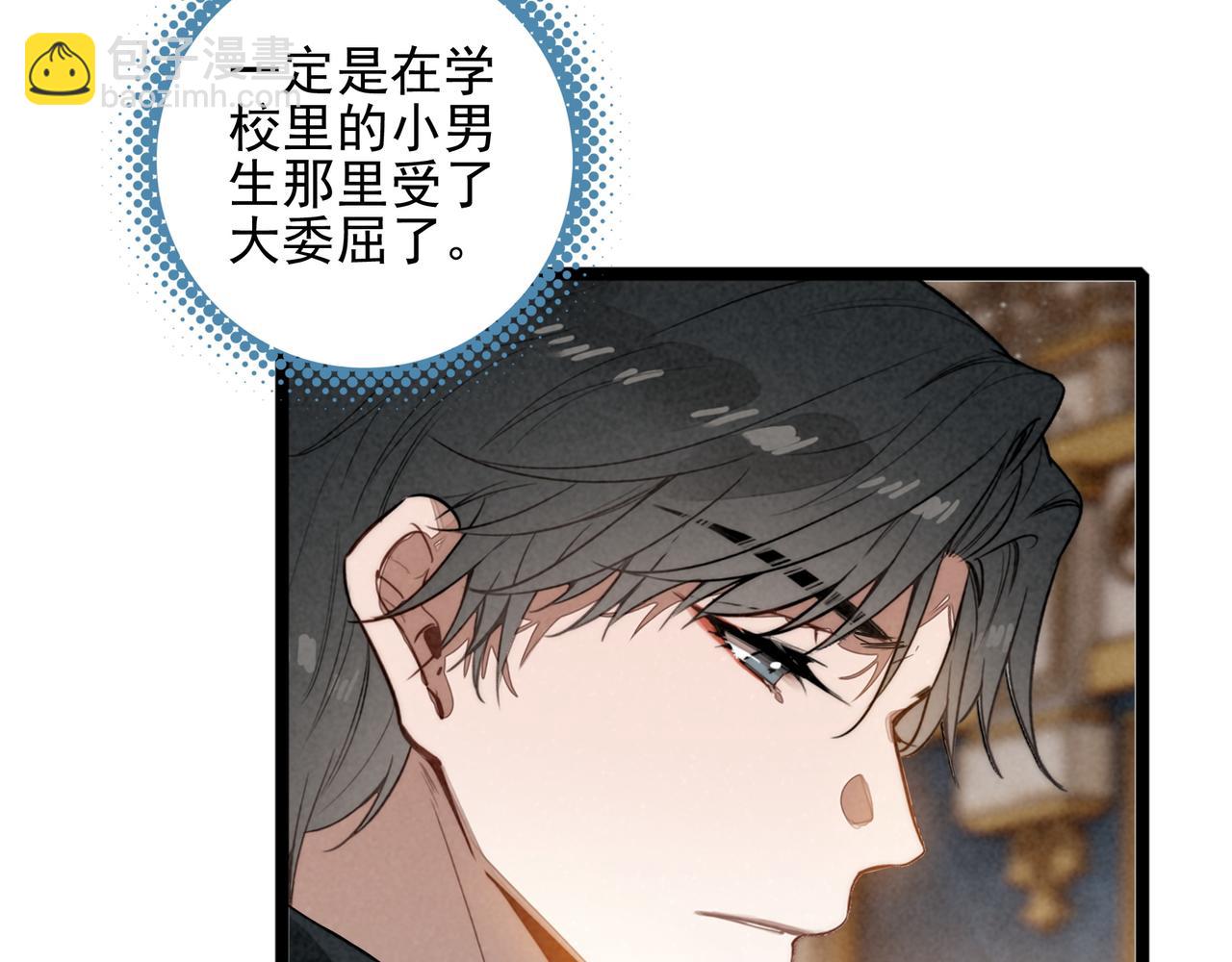 第38话 完了！爸爸怒了！(1/3)-第39话