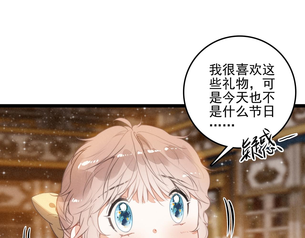 第38话 完了！爸爸怒了！(1/3)-第39话