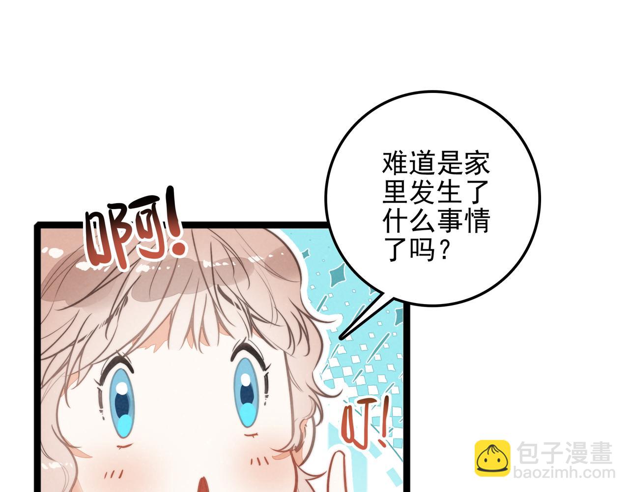 第38话 完了！爸爸怒了！(1/3)-第39话