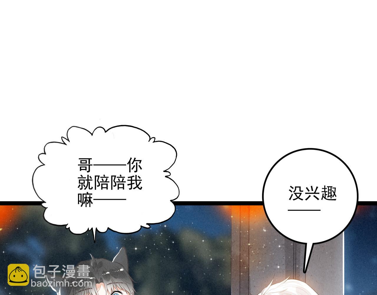 第39话 喂！你来帮忙啊！(1/3)-第41话
