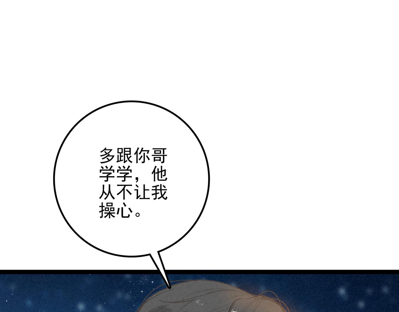 第39话 喂！你来帮忙啊！(1/3)-第41话