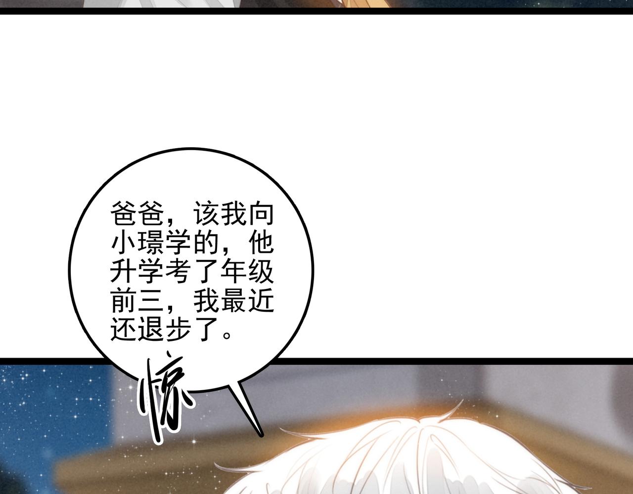 第39话 喂！你来帮忙啊！(1/3)-第41话