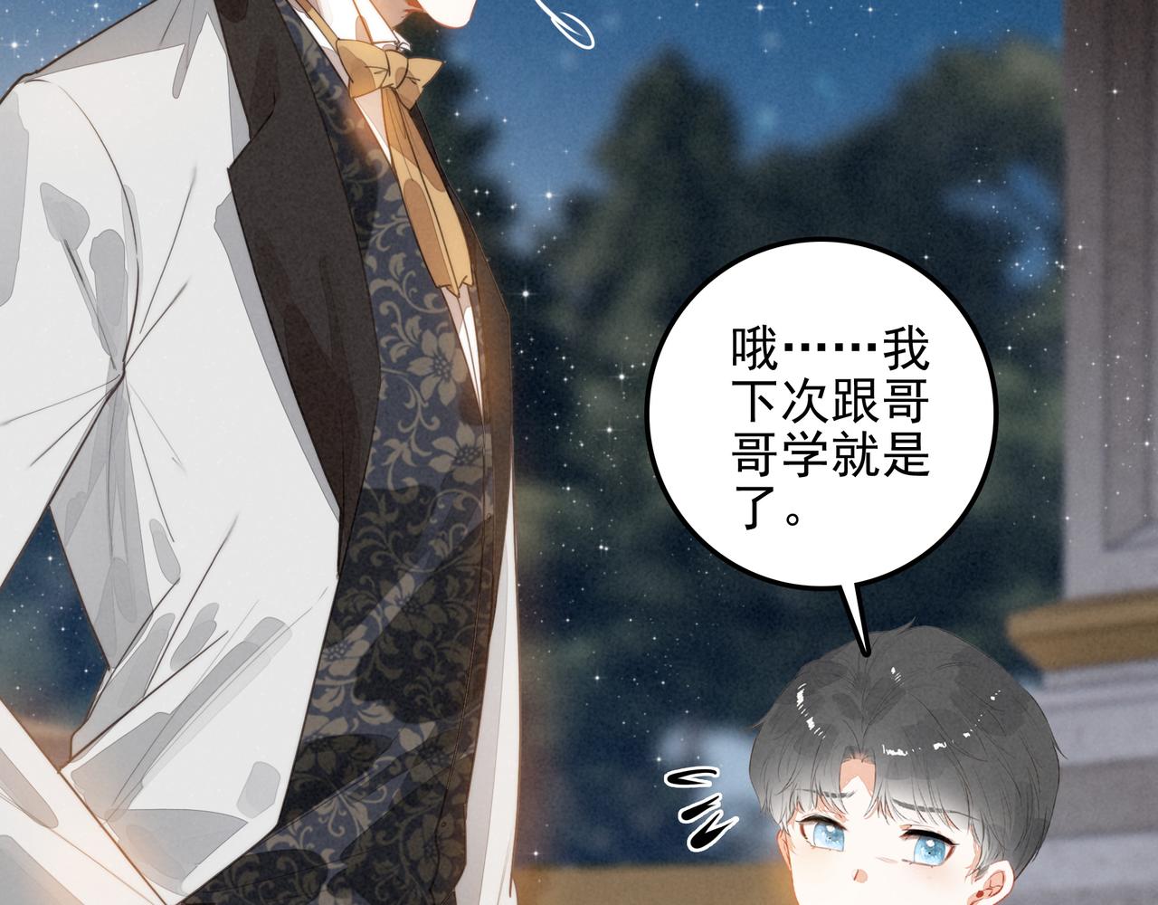 第39话 喂！你来帮忙啊！(1/3)-第41话