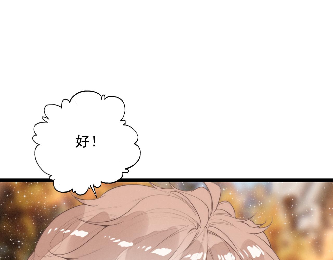 第41话 决战之日！来吧！(1/3)-第43话
