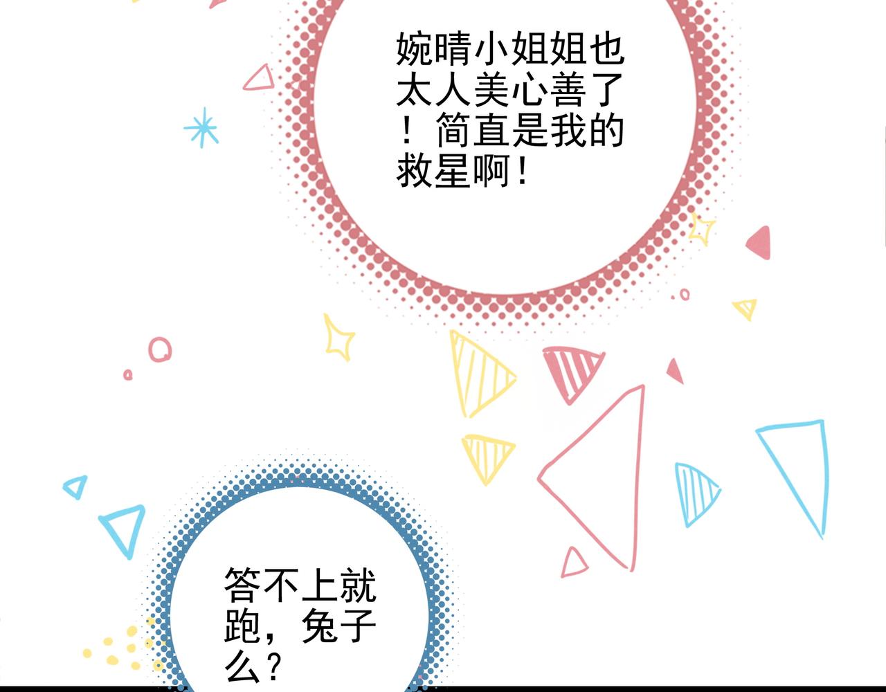 第41话 决战之日！来吧！(1/3)-第43话
