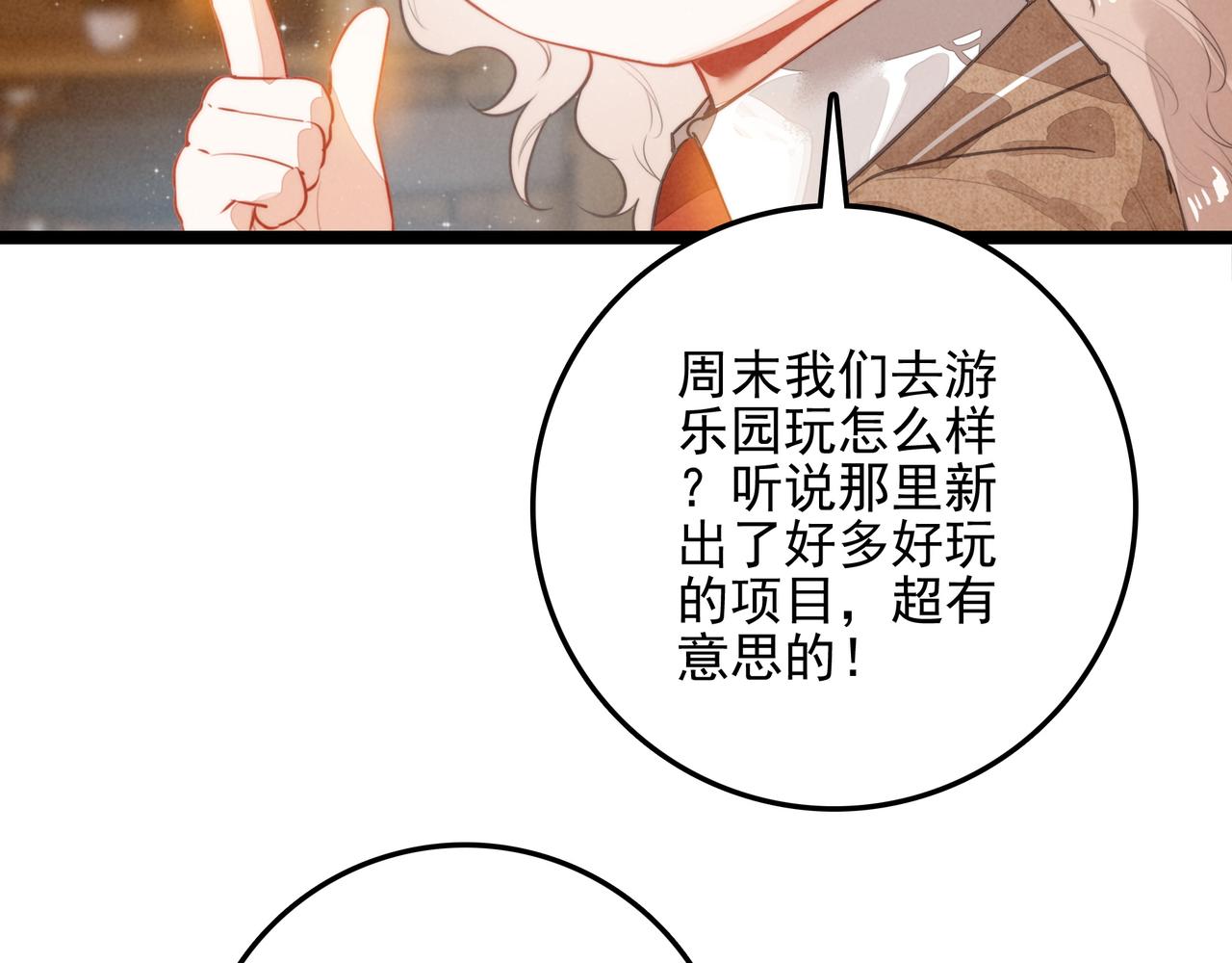 第41话 决战之日！来吧！(1/3)-第43话