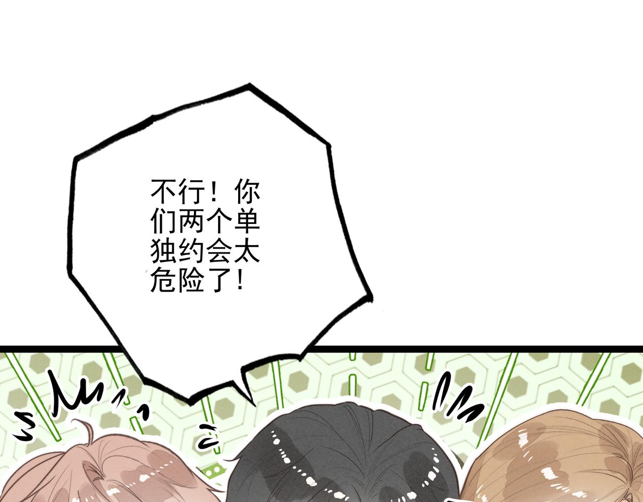 第41话 决战之日！来吧！(1/3)-第43话