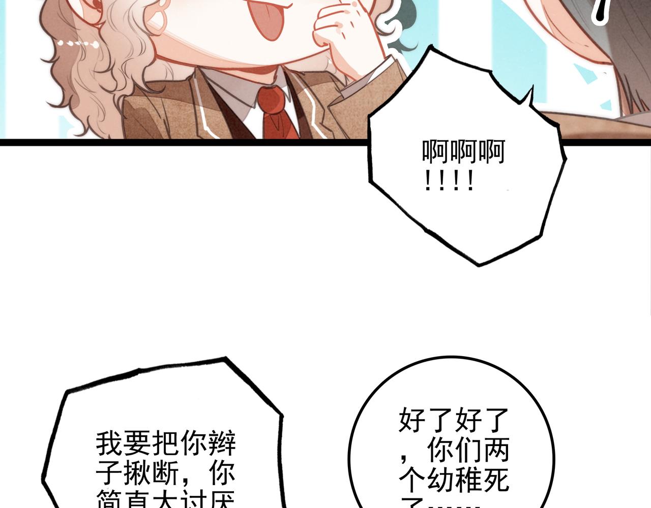 第41话 决战之日！来吧！(1/3)-第43话