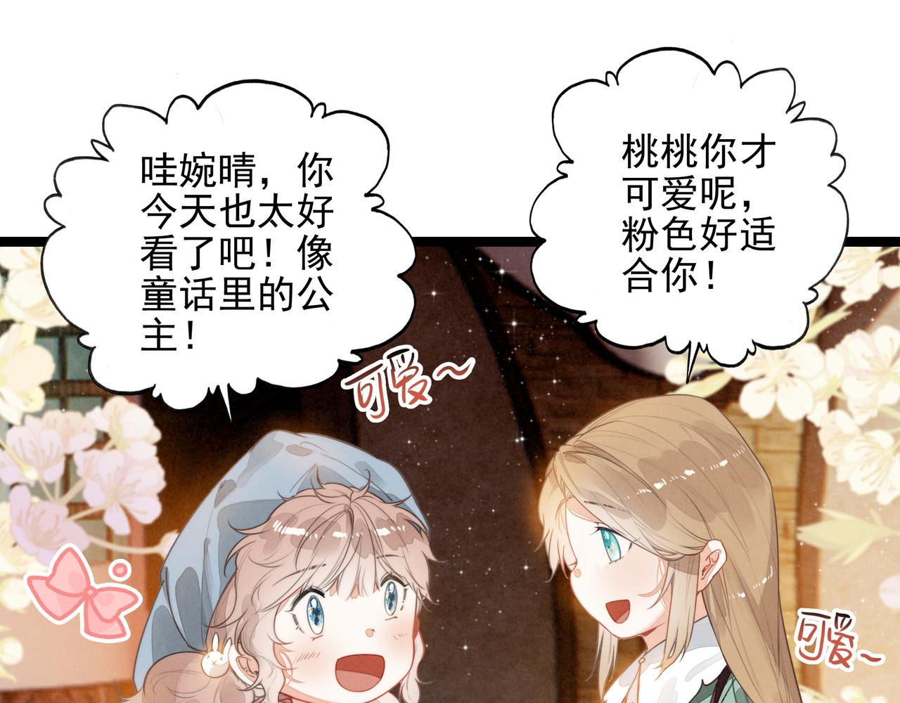 第41话 决战之日！来吧！(1/3)-第43话