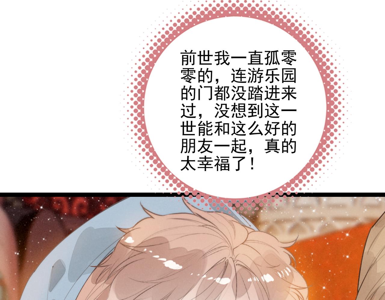 第41话 决战之日！来吧！(1/3)-第43话