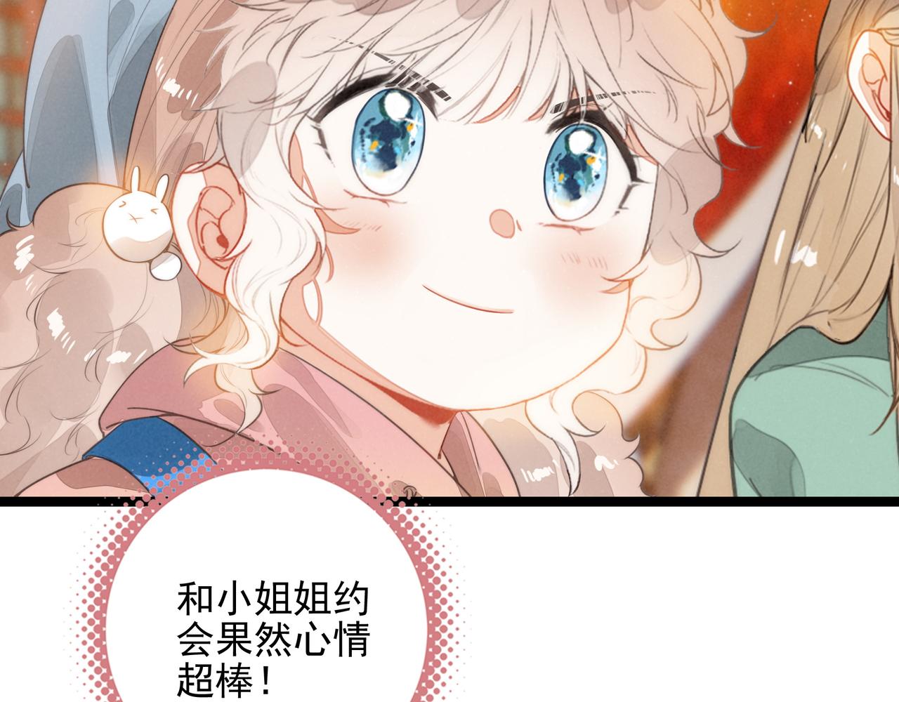 第41话 决战之日！来吧！(1/3)-第43话