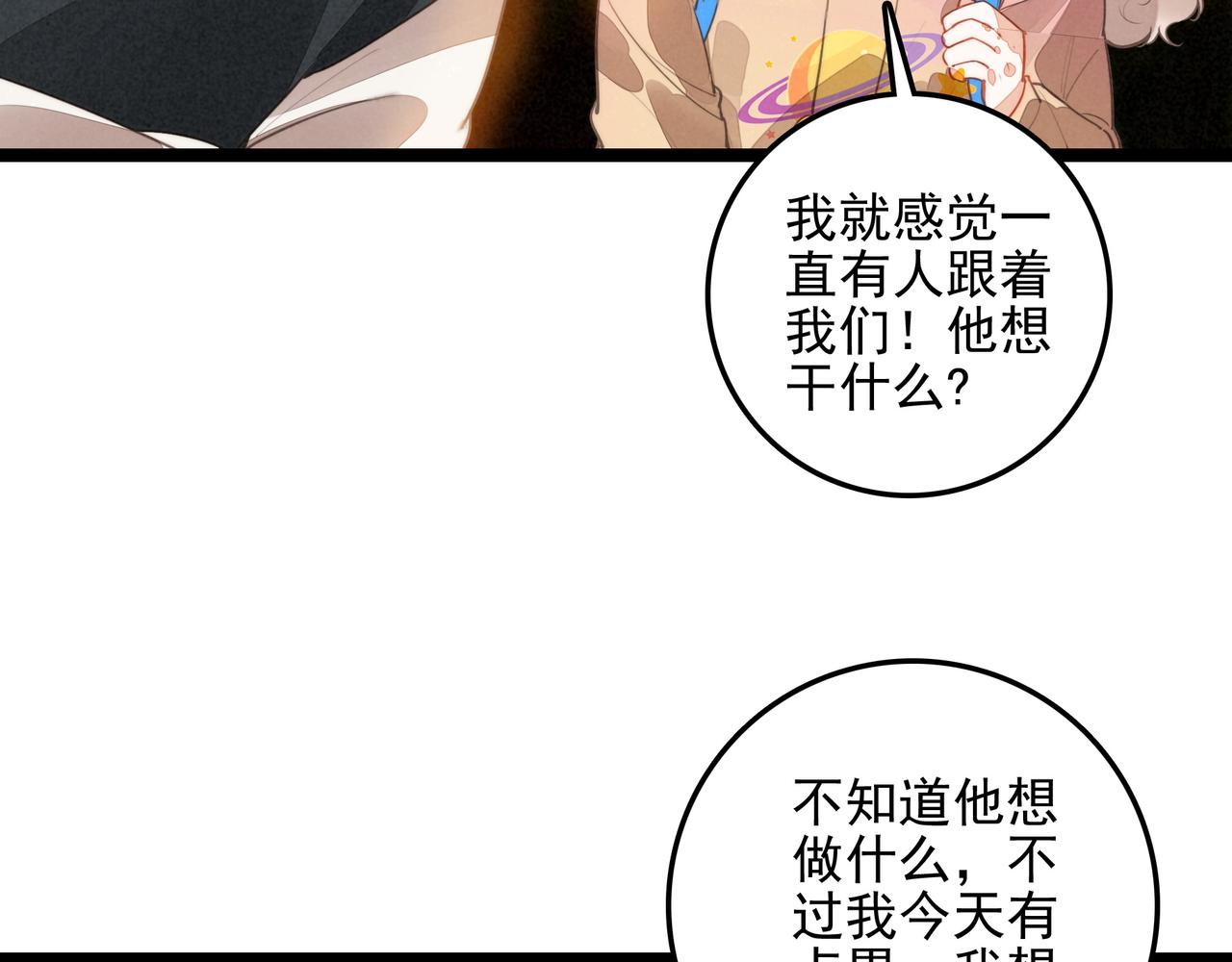 第43话 危机解除！万岁！(1/3)-第45话