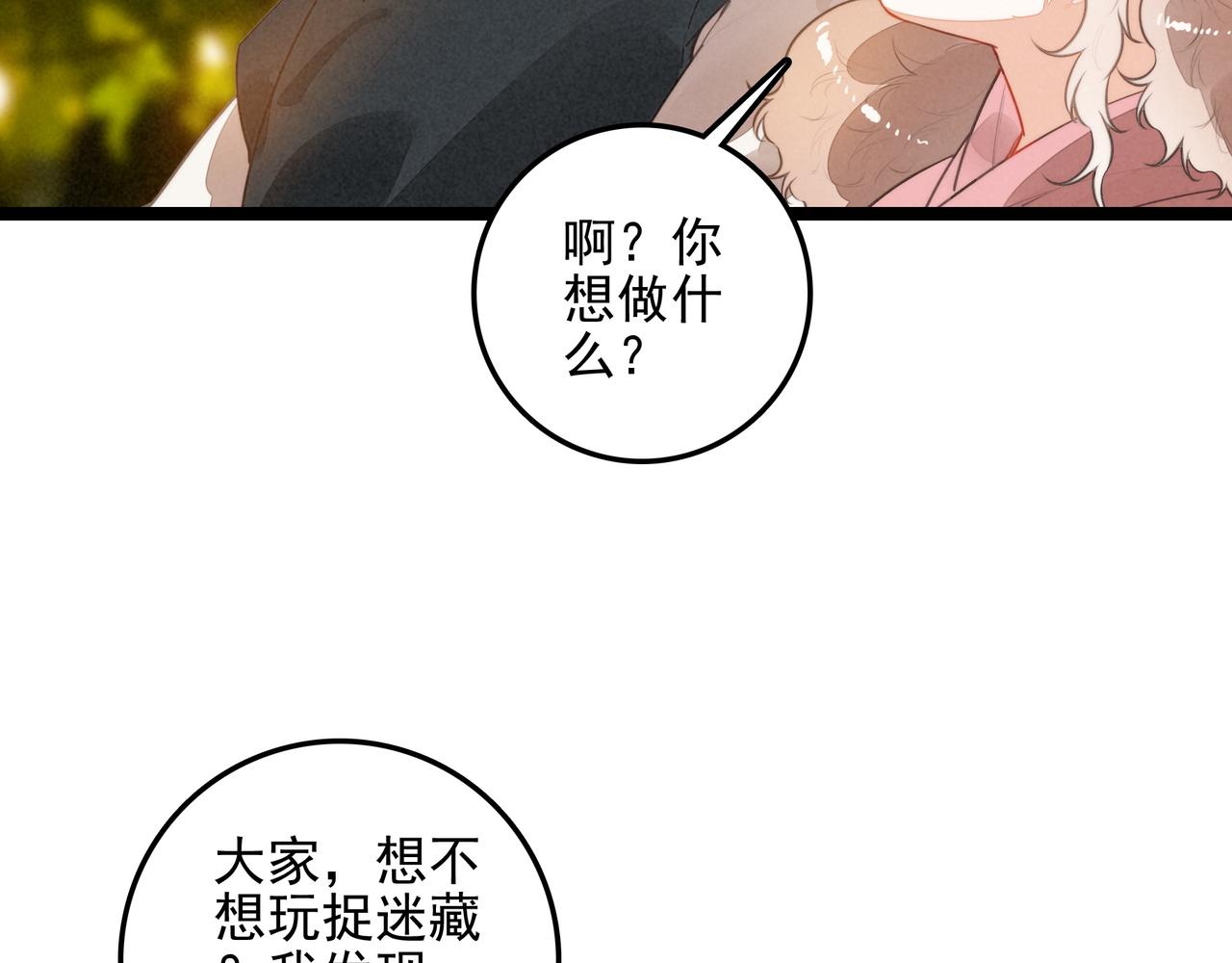 第43话 危机解除！万岁！(1/3)-第45话