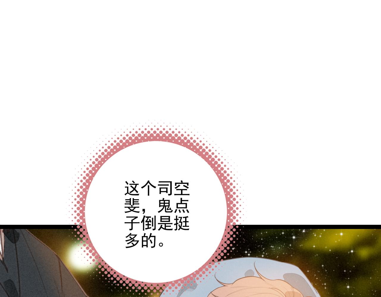 第43话 危机解除！万岁！(1/3)-第45话