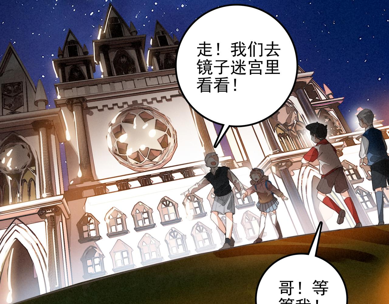 第43话 危机解除！万岁！(1/3)-第45话