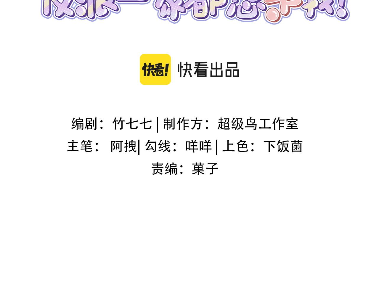 第43话 危机解除！万岁！(1/3)-第45话