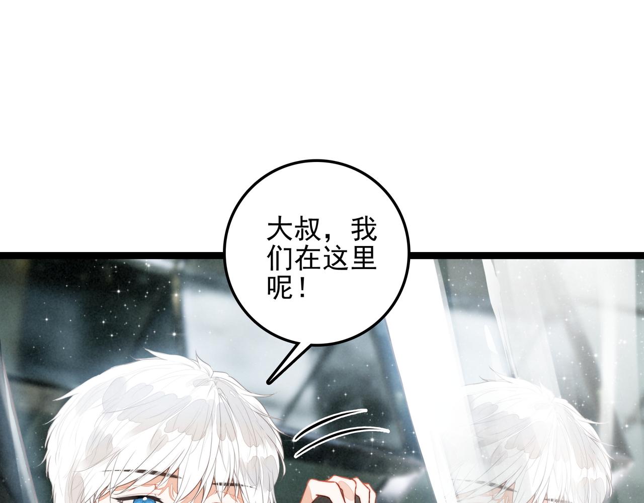 第43话 危机解除！万岁！(1/3)-第45话