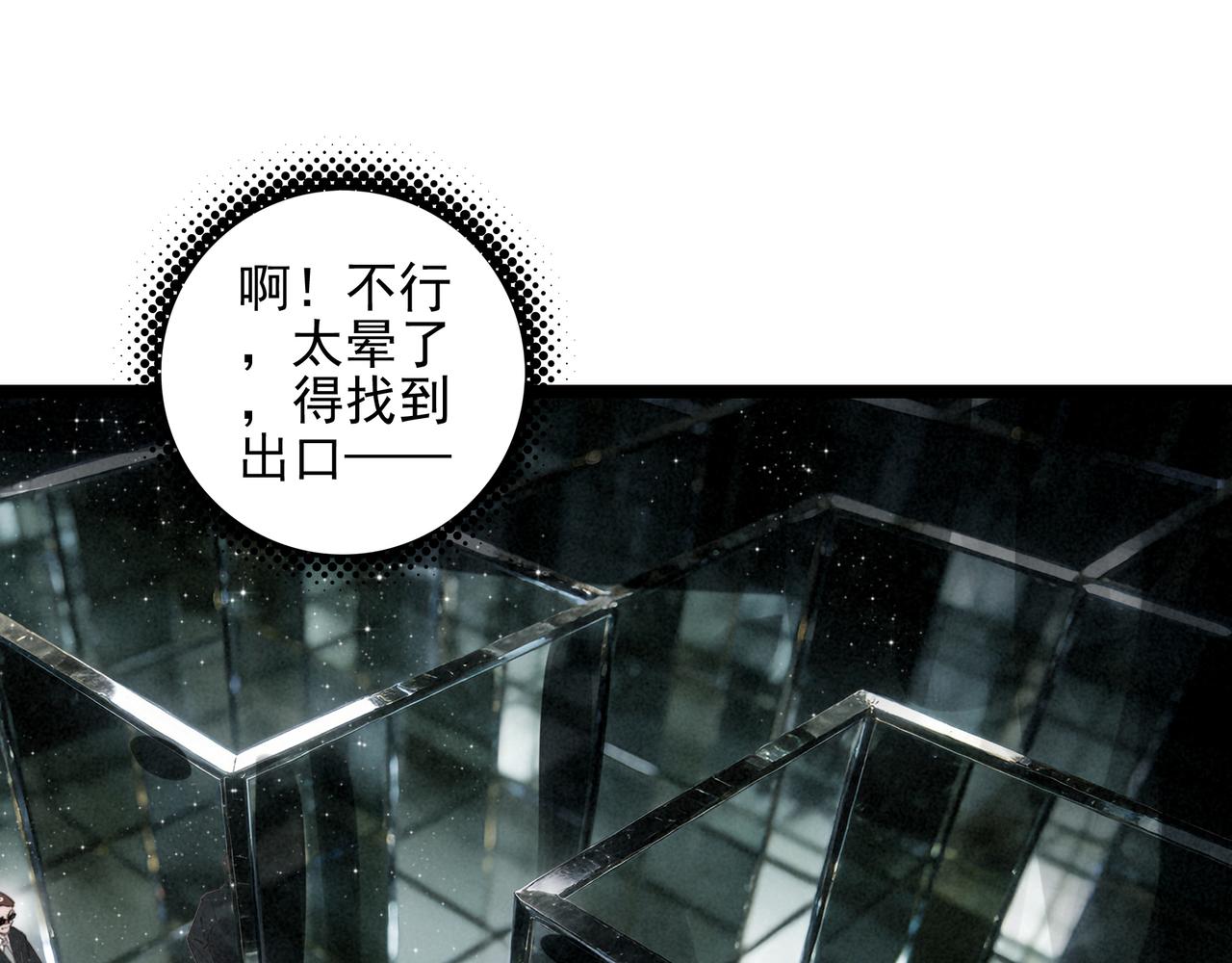 第43话 危机解除！万岁！(1/3)-第45话