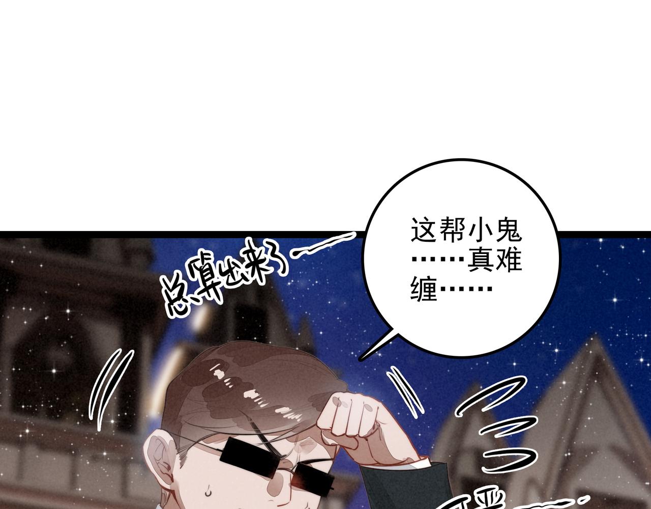 第43话 危机解除！万岁！(1/3)-第45话