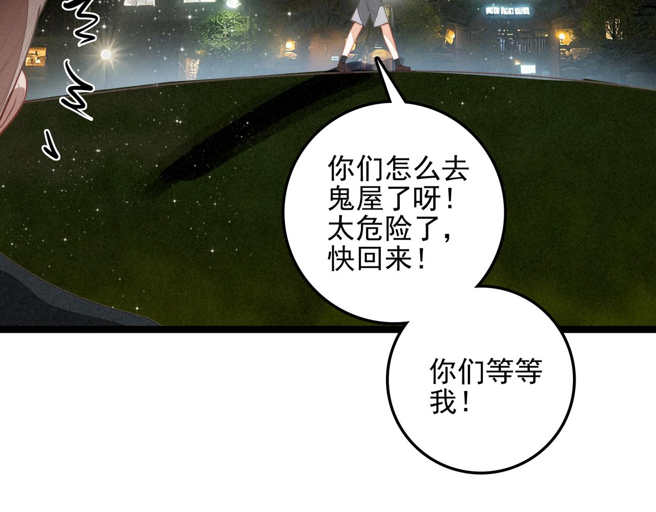 第43话 危机解除！万岁！(1/3)-第45话