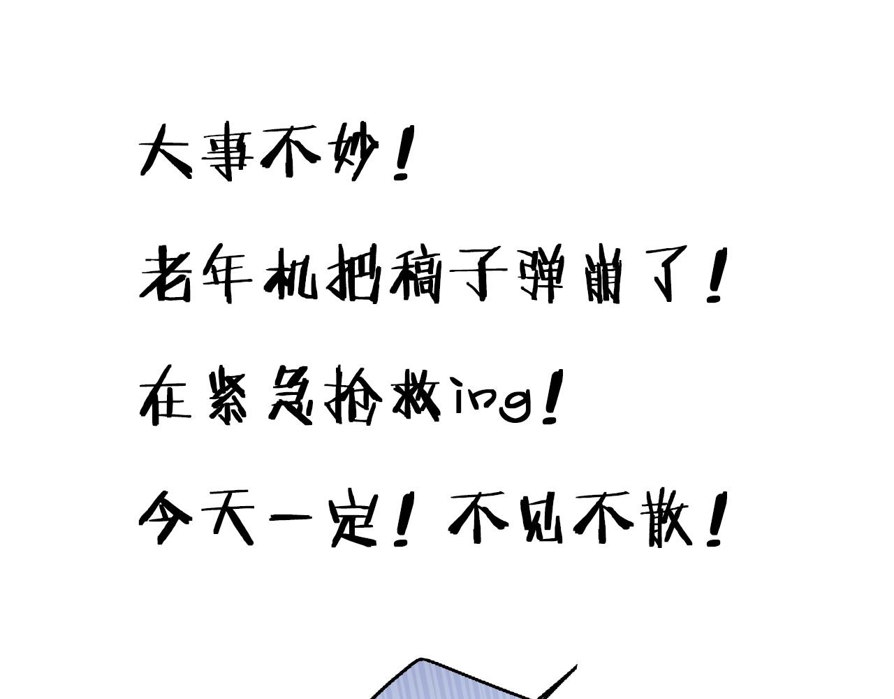 通知一下！-第47话