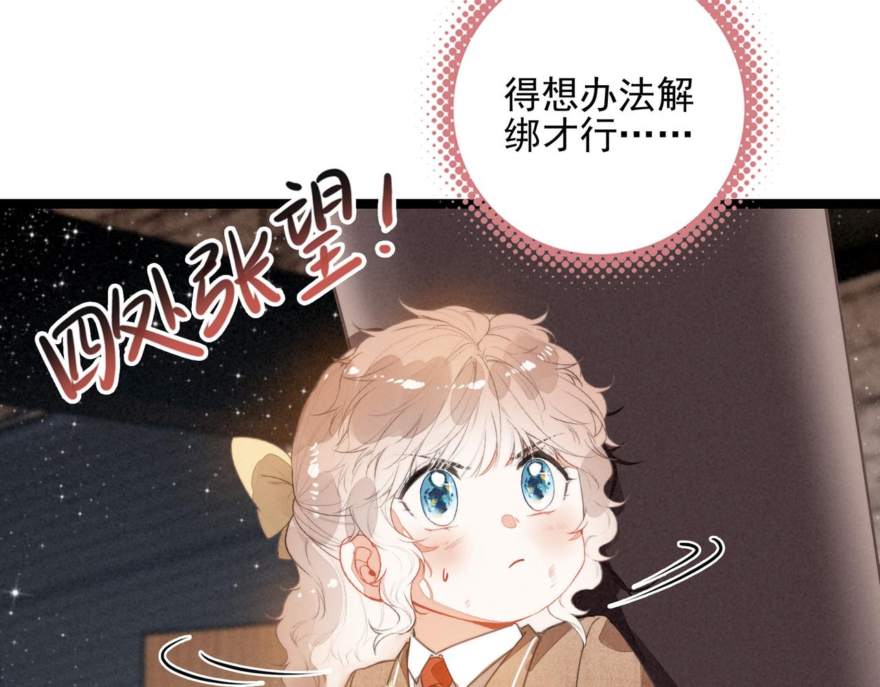 第45话 救救救救救我呀！(1/3)-第63话
