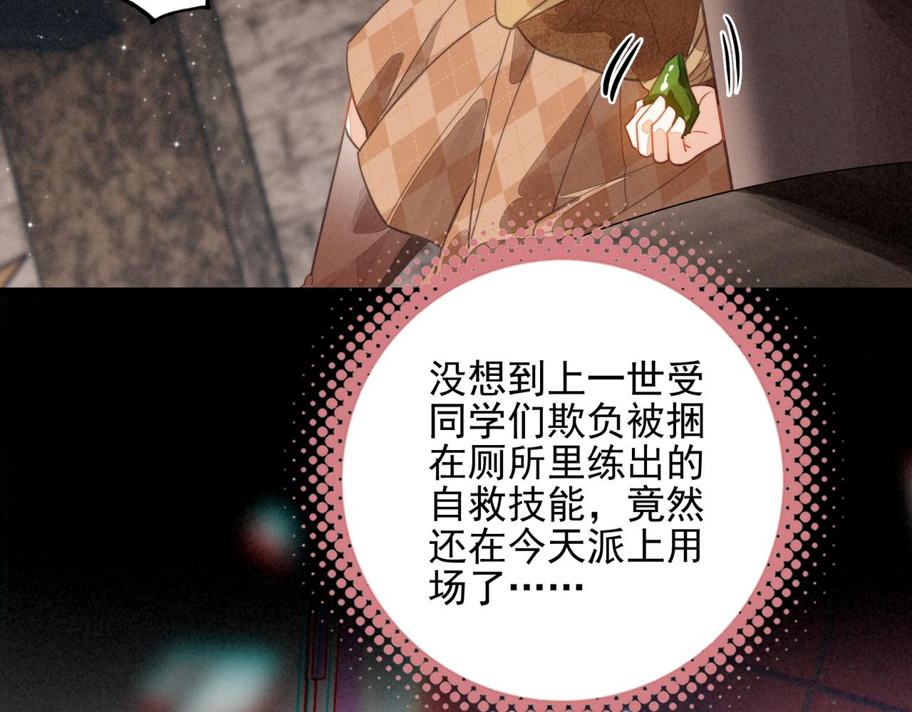 第45话 救救救救救我呀！(1/3)-第63话