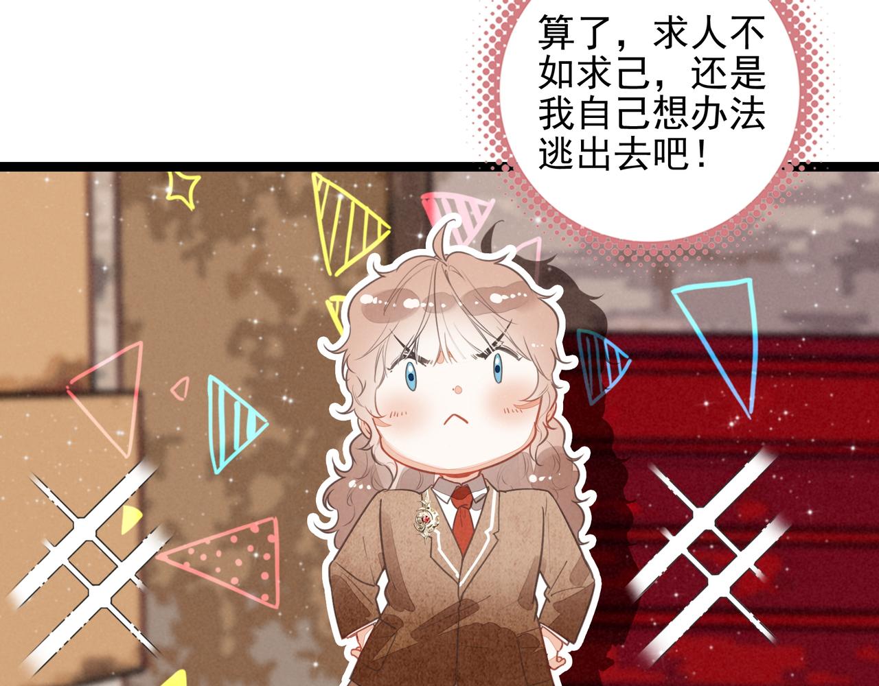 第45话 救救救救救我呀！(1/3)-第63话