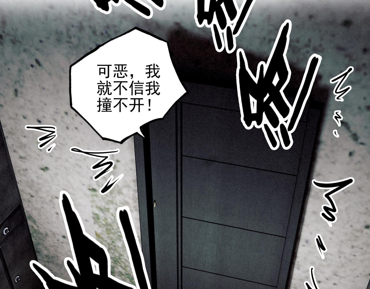 第45话 救救救救救我呀！(1/3)-第63话