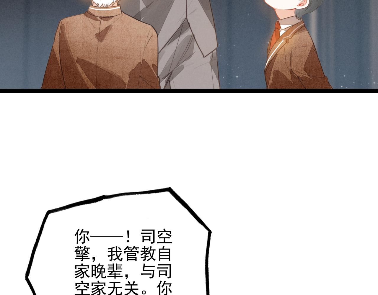 第47话 饭可以乱吃！话不能乱讲啊！(1/2)-第49话