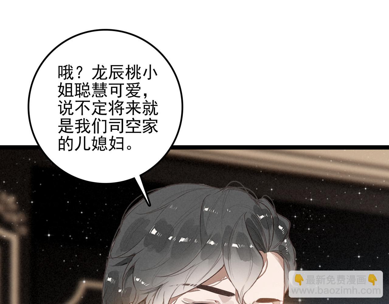 第47话 饭可以乱吃！话不能乱讲啊！(1/2)-第49话