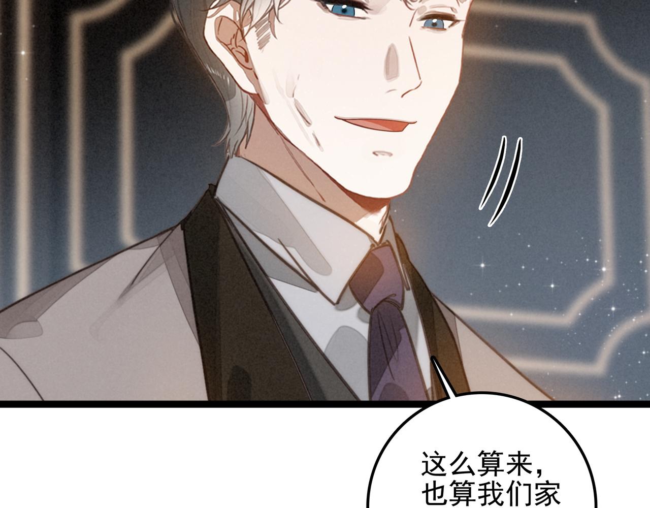第47话 饭可以乱吃！话不能乱讲啊！(1/2)-第49话