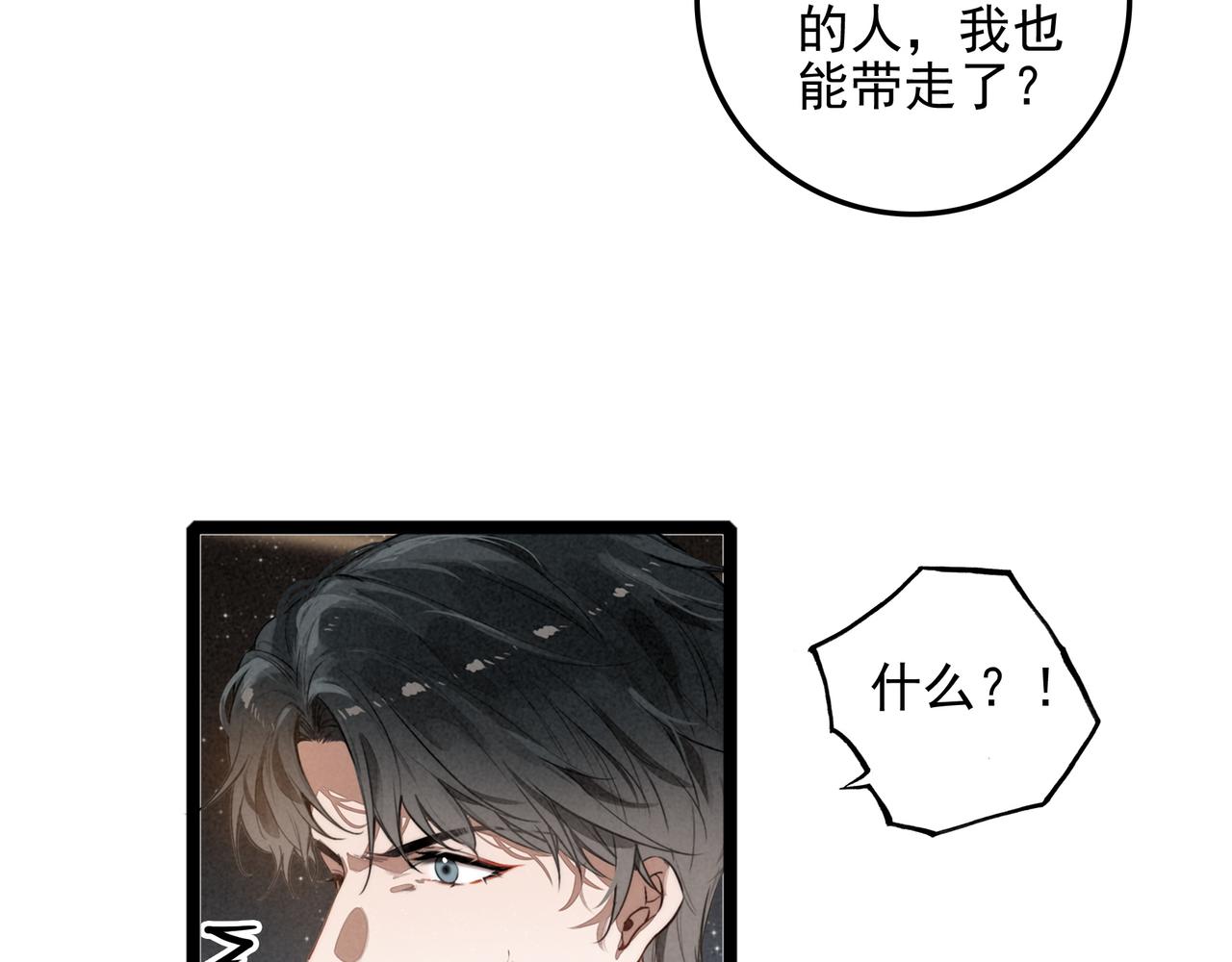 第47话 饭可以乱吃！话不能乱讲啊！(1/2)-第49话