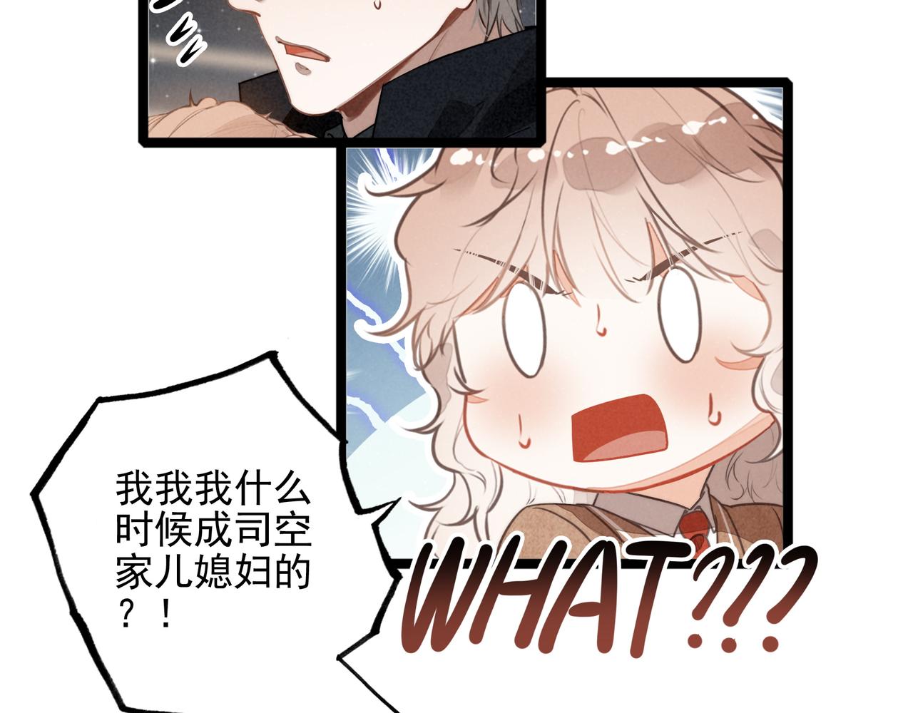 第47话 饭可以乱吃！话不能乱讲啊！(1/2)-第49话