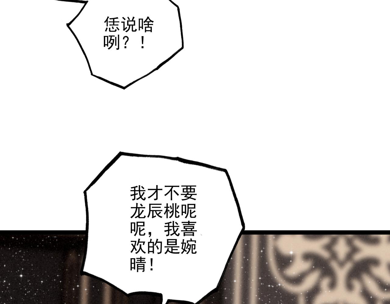 第47话 饭可以乱吃！话不能乱讲啊！(1/2)-第49话