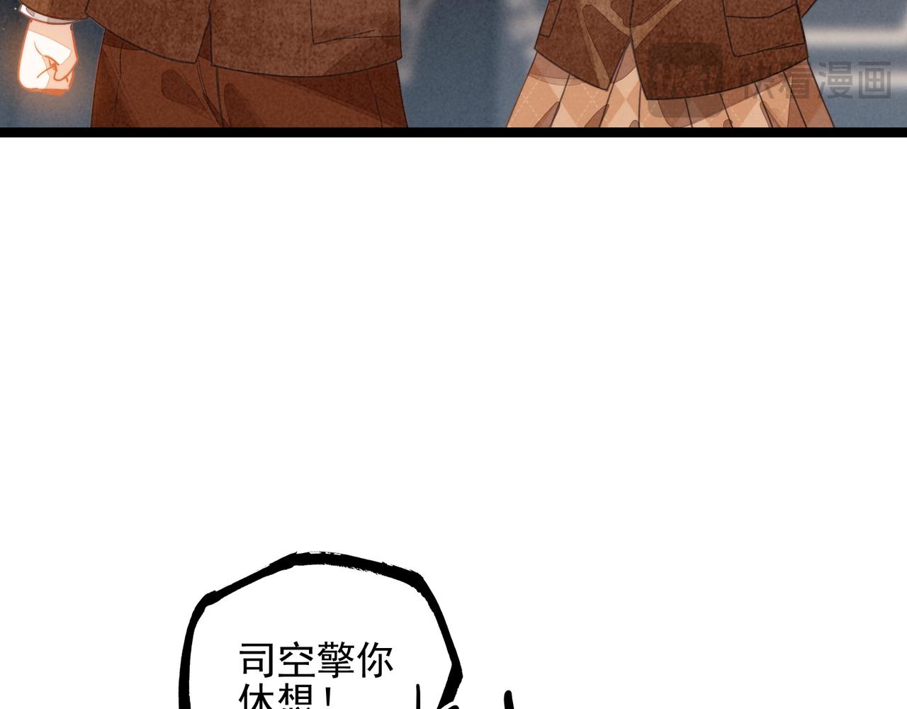 第47话 饭可以乱吃！话不能乱讲啊！(1/2)-第49话