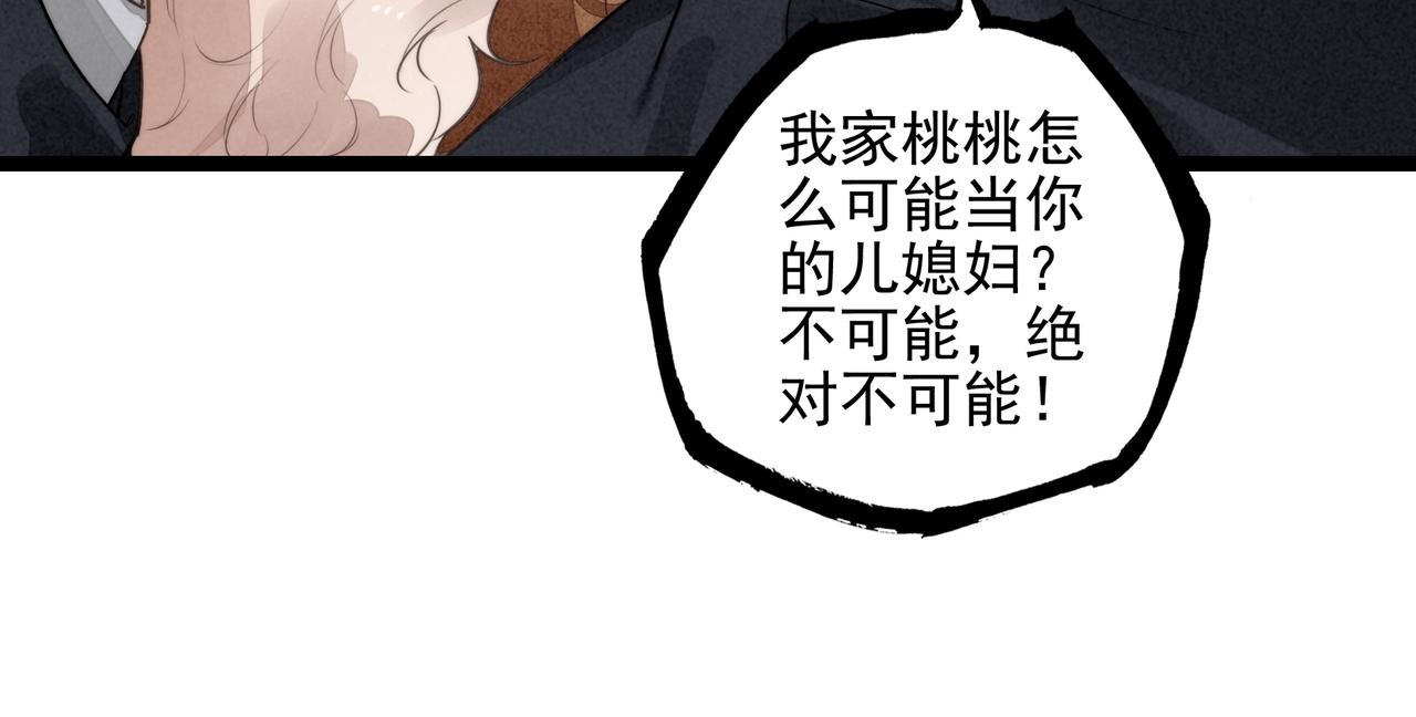 第47话 饭可以乱吃！话不能乱讲啊！(1/2)-第49话