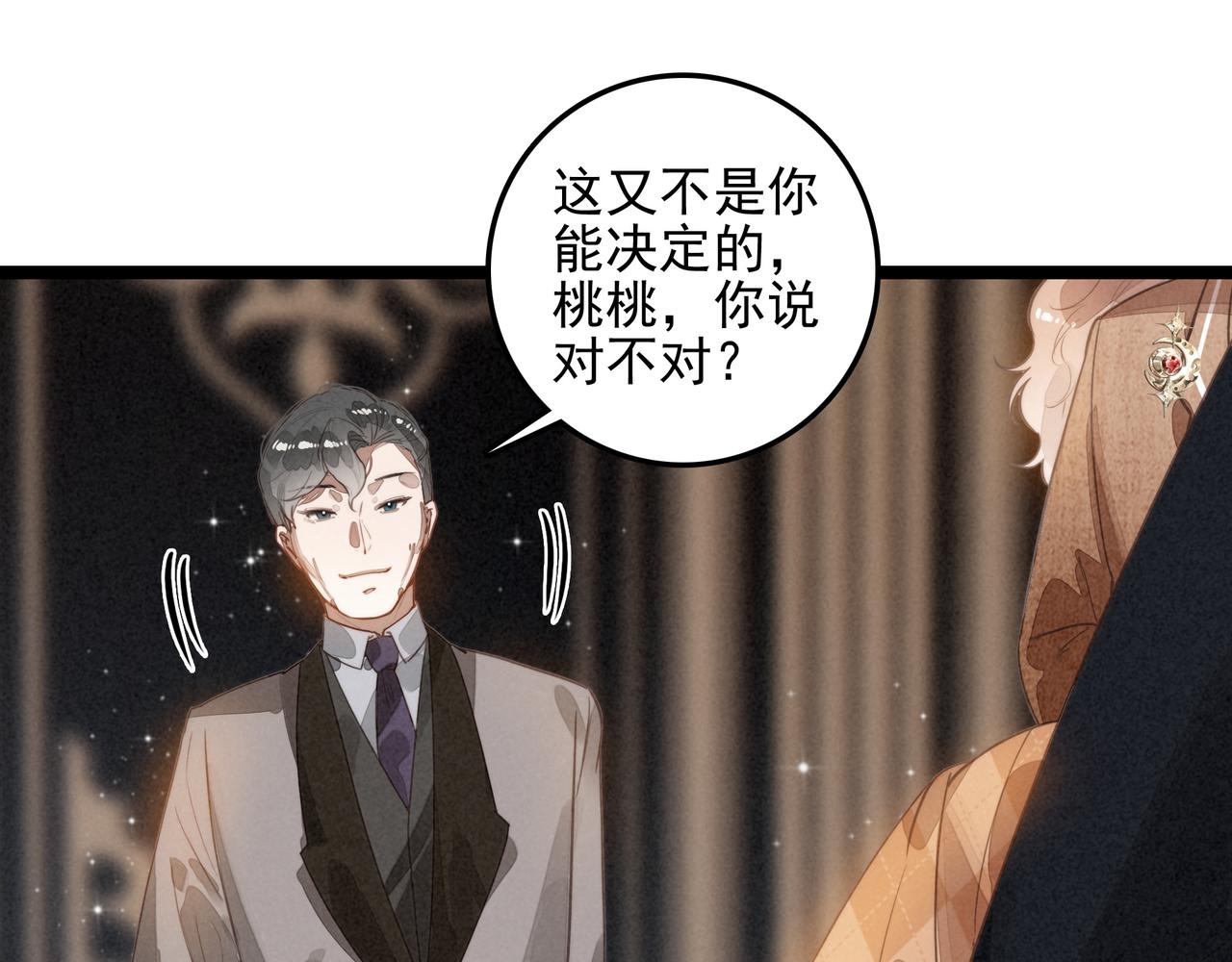 第47话 饭可以乱吃！话不能乱讲啊！(1/2)-第49话