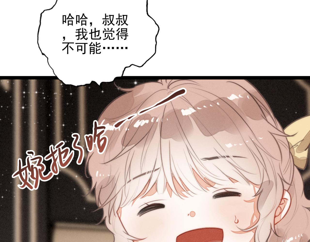 第47话 饭可以乱吃！话不能乱讲啊！(1/2)-第49话