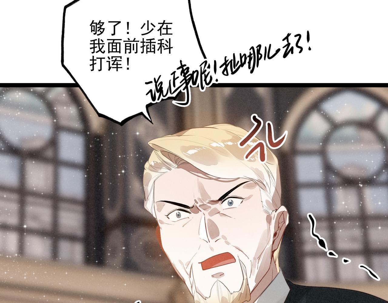 第47话 饭可以乱吃！话不能乱讲啊！(1/2)-第49话