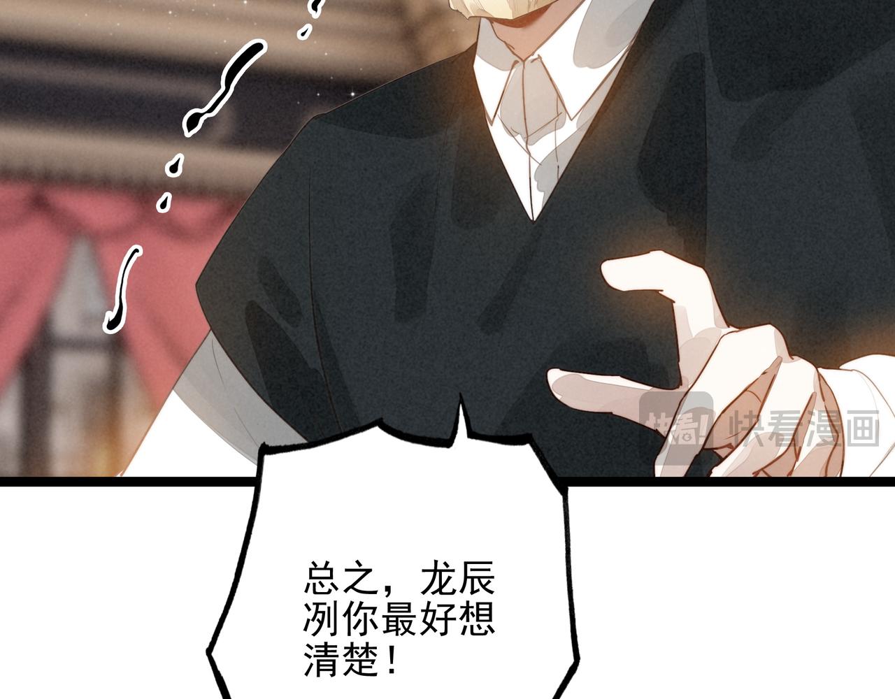 第47话 饭可以乱吃！话不能乱讲啊！(1/2)-第49话